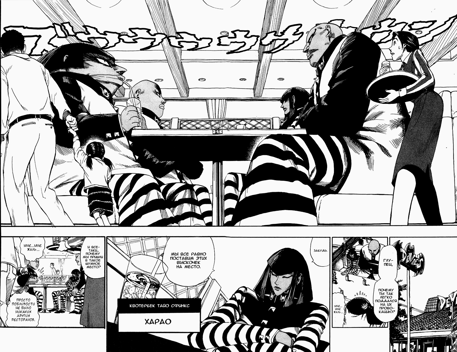 Манга Айшилд  21 - Глава 40 Страница 11