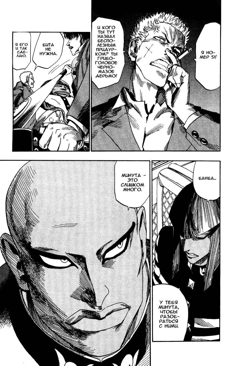 Манга Айшилд  21 - Глава 40 Страница 13