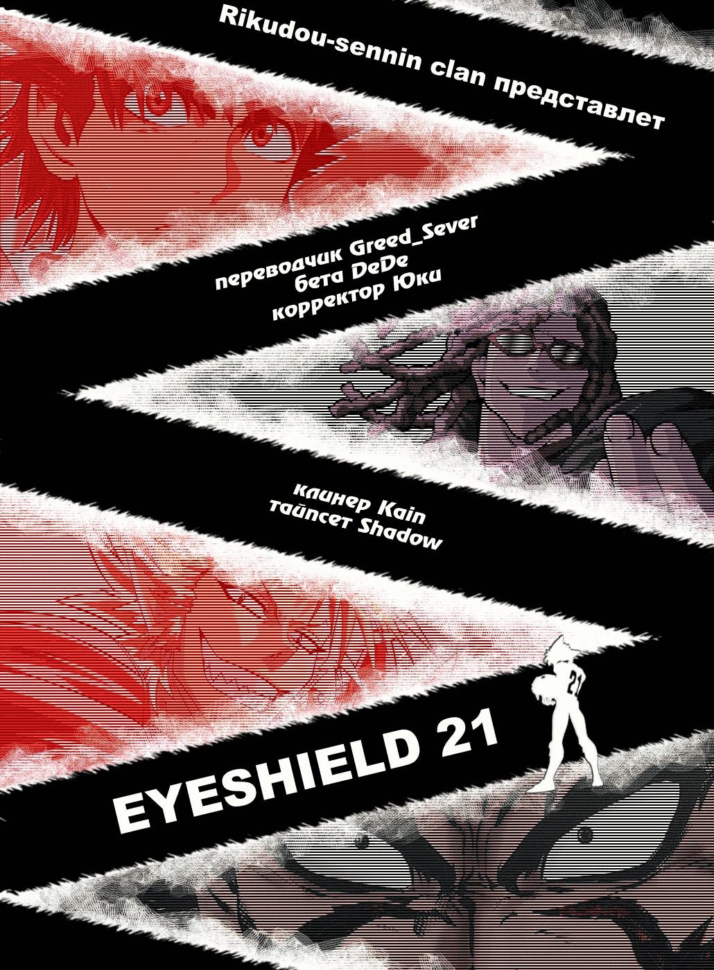 Манга Айшилд  21 - Глава 40 Страница 1