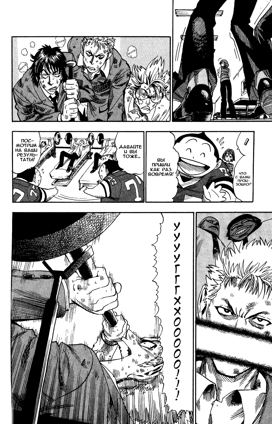 Манга Айшилд  21 - Глава 40 Страница 18