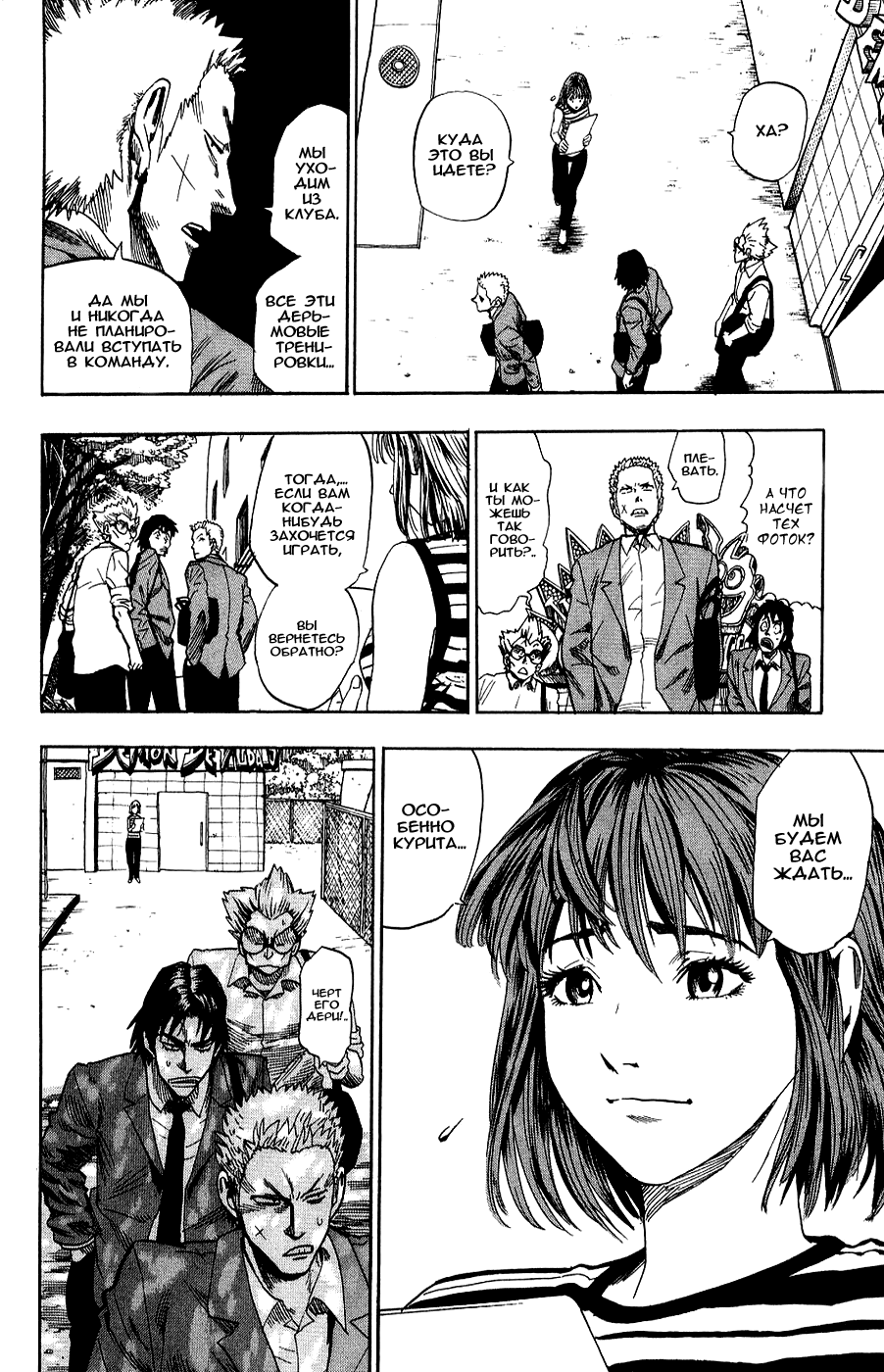Манга Айшилд  21 - Глава 40 Страница 9