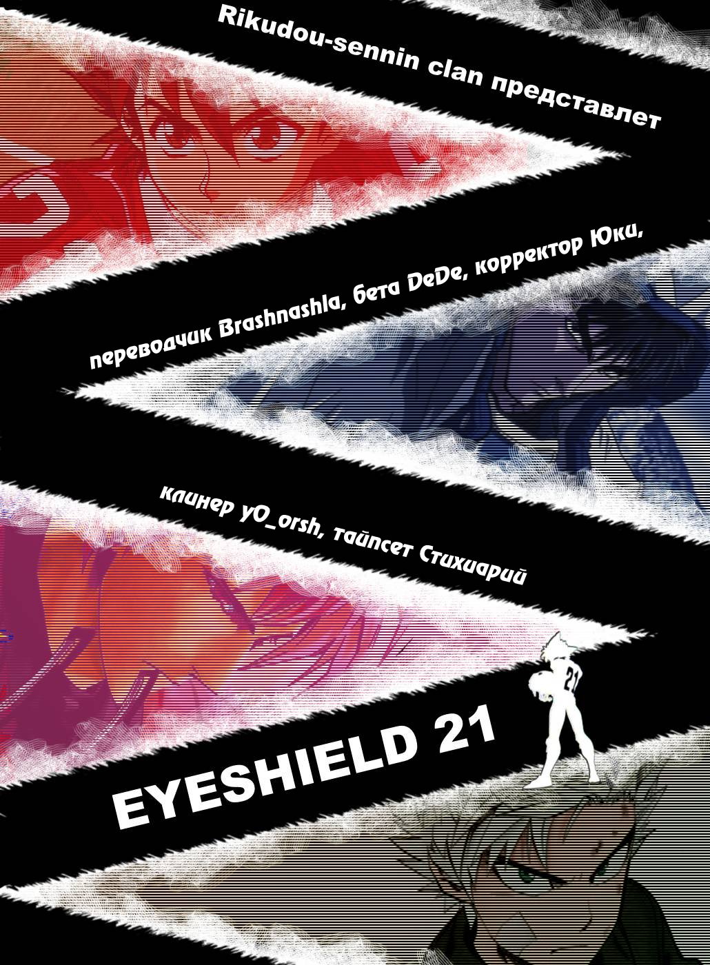 Манга Айшилд  21 - Глава 39 Страница 1