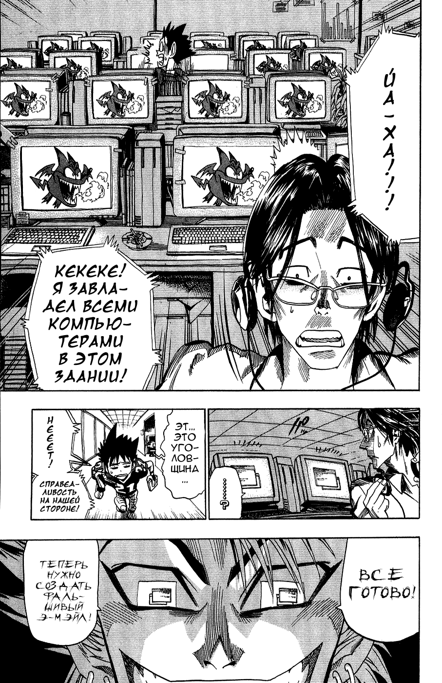 Манга Айшилд  21 - Глава 39 Страница 17