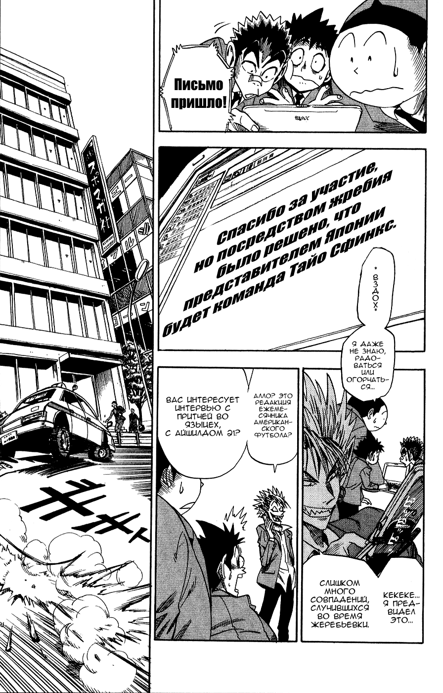 Манга Айшилд  21 - Глава 39 Страница 13