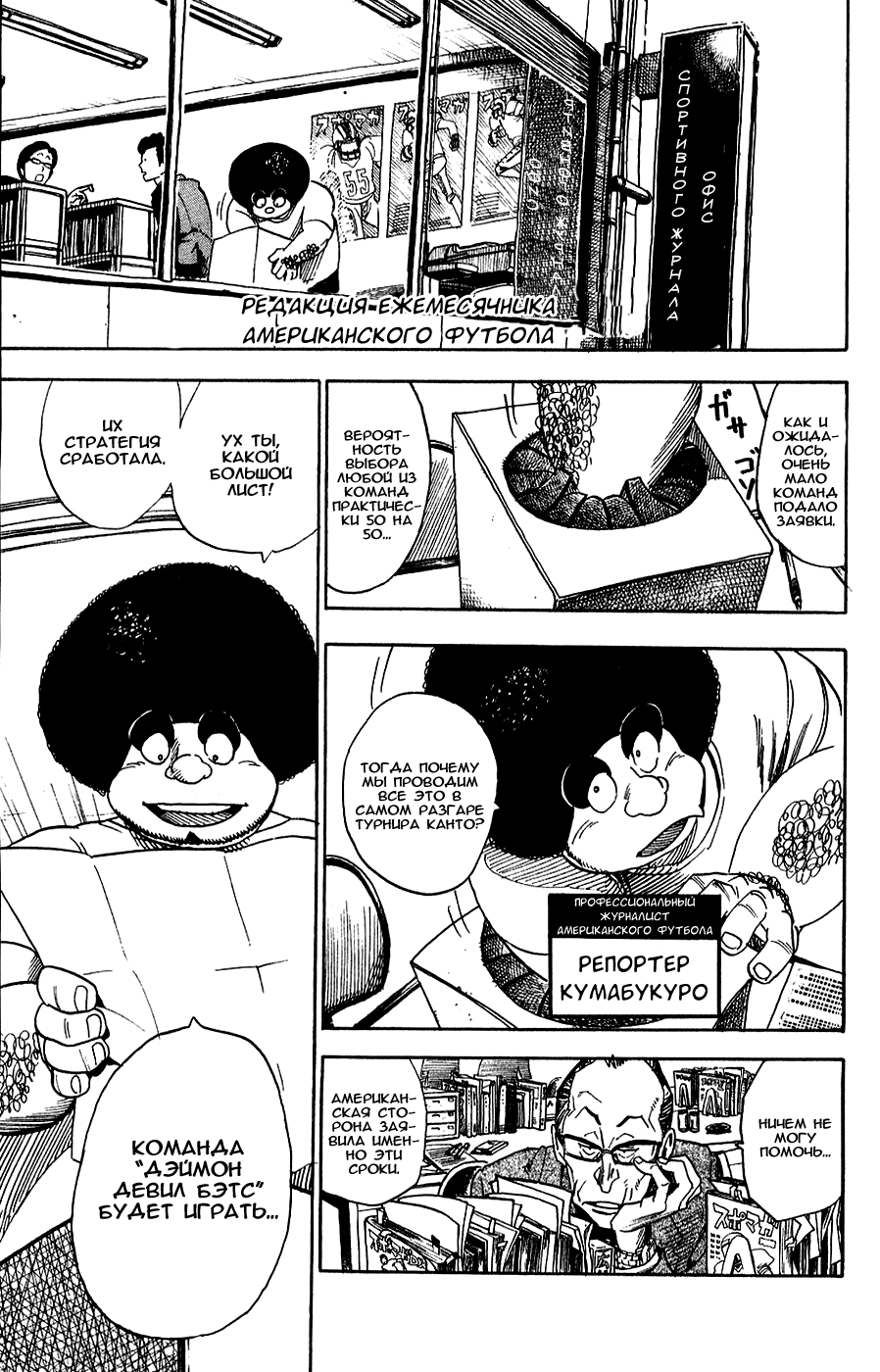 Манга Айшилд  21 - Глава 39 Страница 11