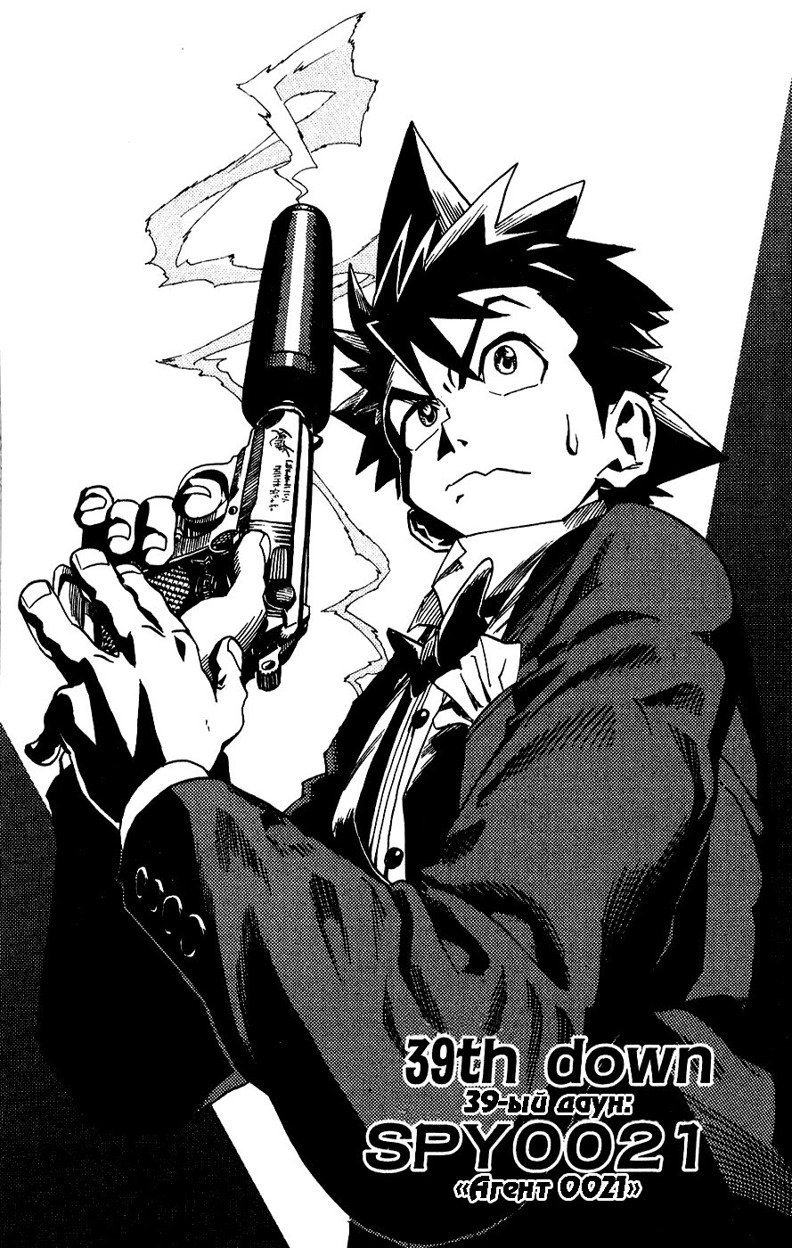 Манга Айшилд  21 - Глава 39 Страница 2