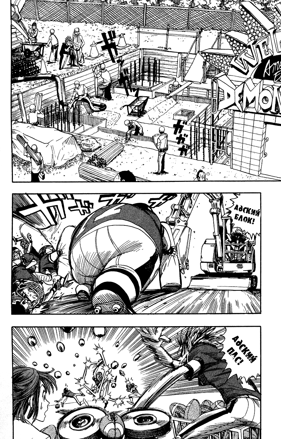 Манга Айшилд  21 - Глава 39 Страница 3