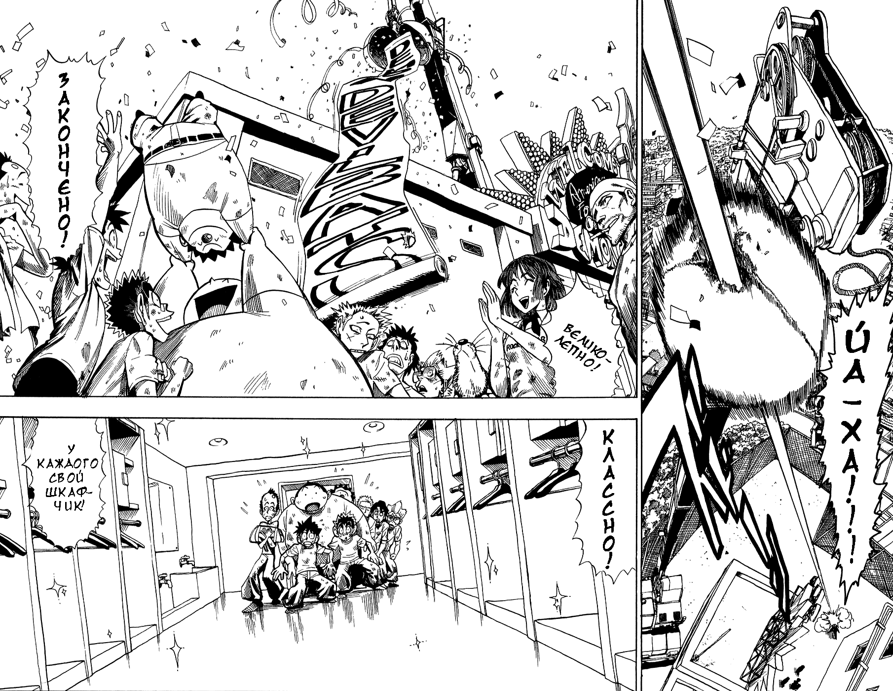 Манга Айшилд  21 - Глава 39 Страница 7