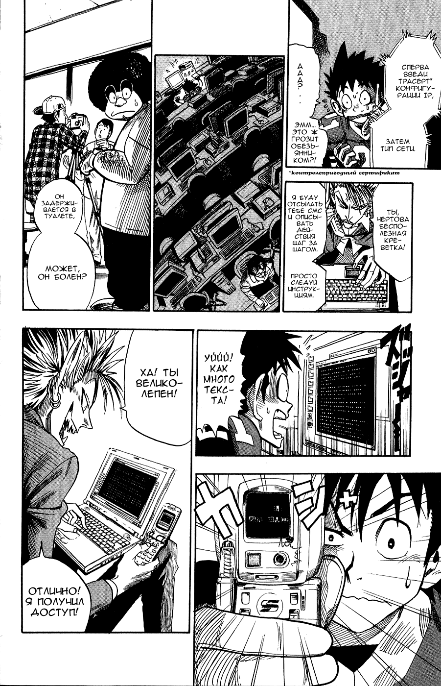 Манга Айшилд  21 - Глава 39 Страница 16