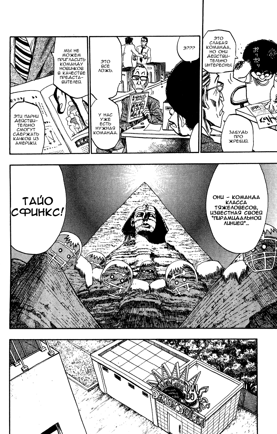 Манга Айшилд  21 - Глава 39 Страница 12