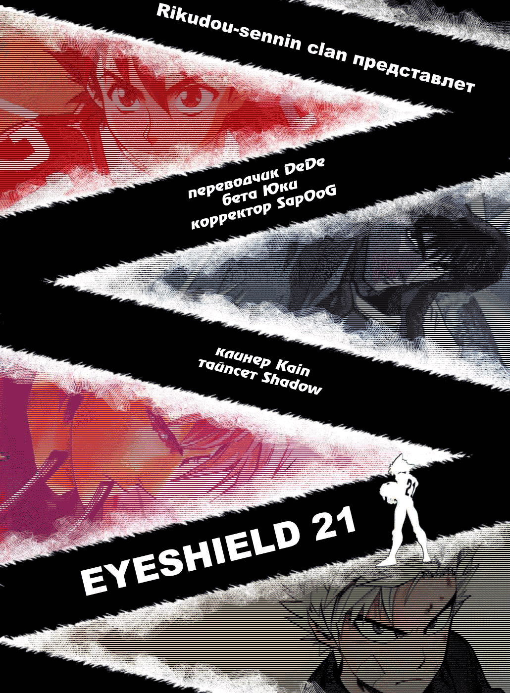 Манга Айшилд  21 - Глава 38 Страница 1