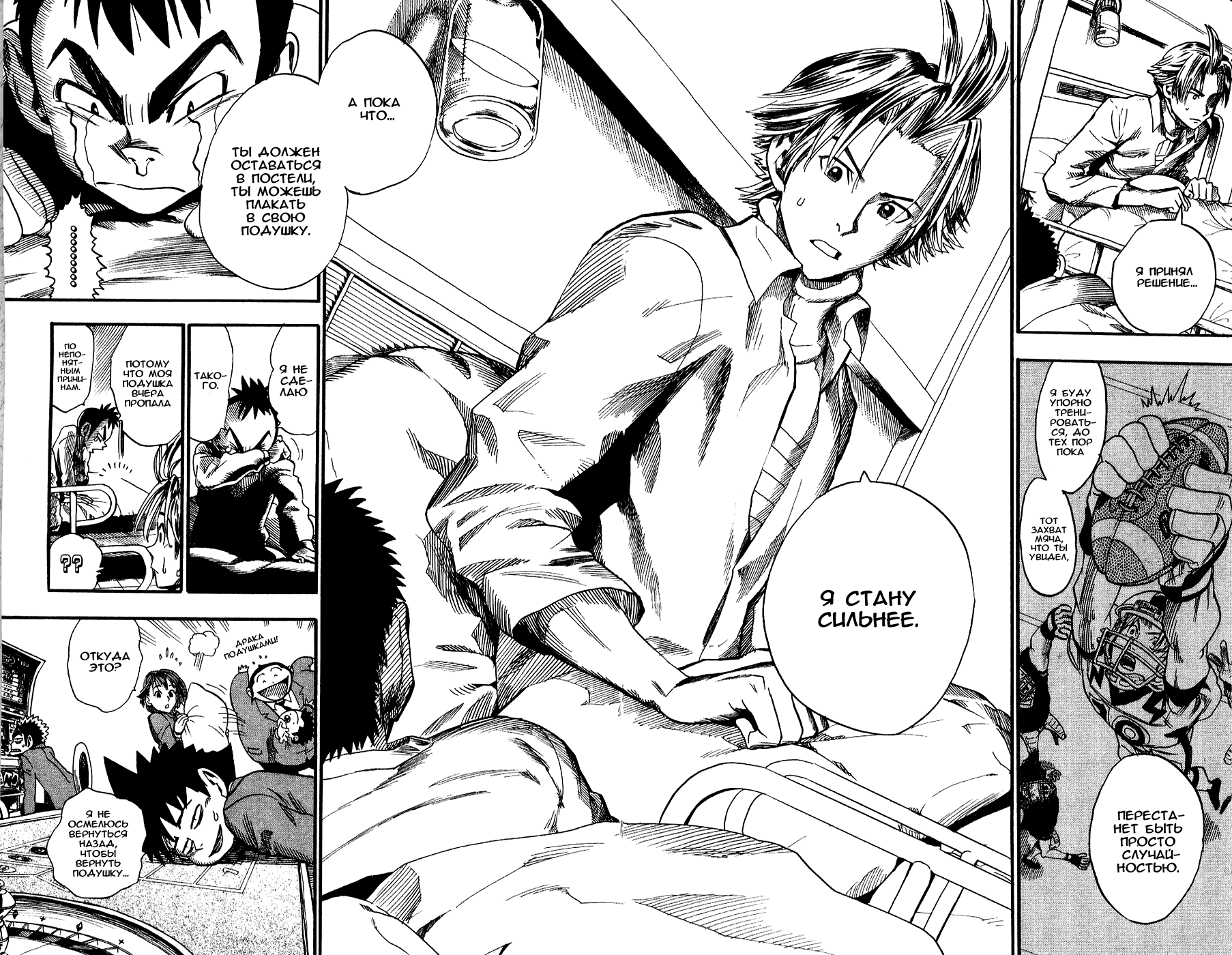 Манга Айшилд  21 - Глава 38 Страница 19