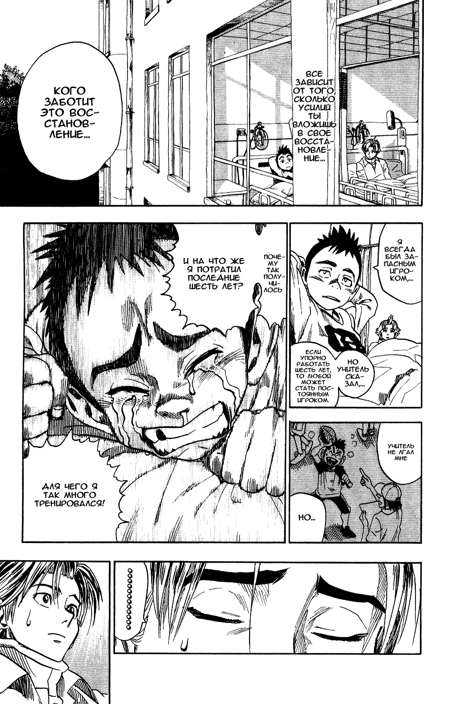 Манга Айшилд  21 - Глава 38 Страница 18