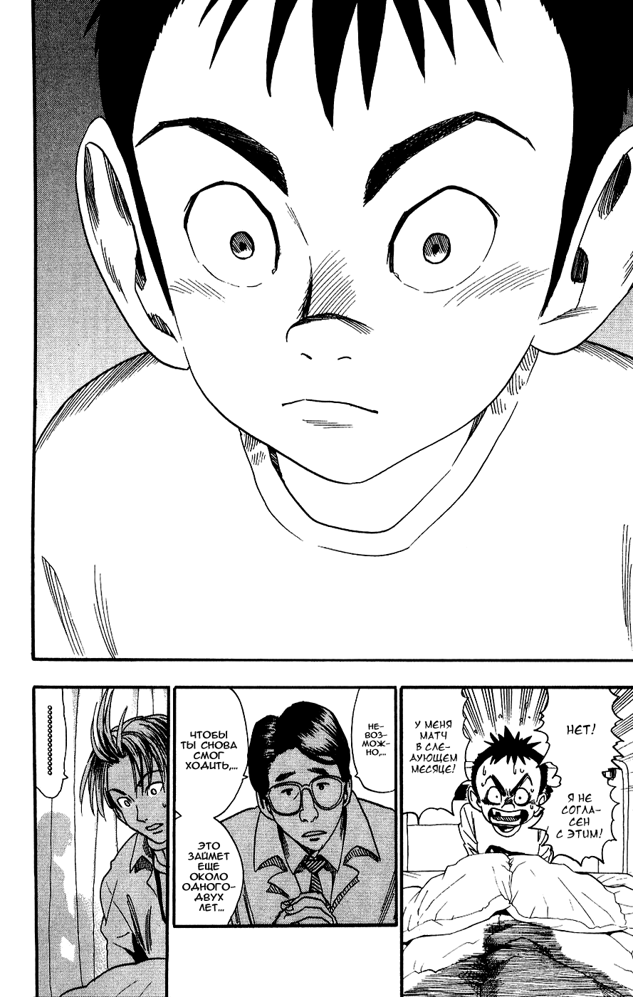 Манга Айшилд  21 - Глава 38 Страница 17