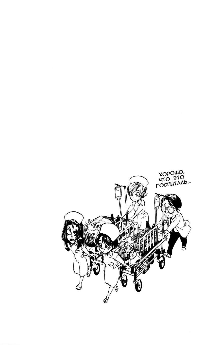 Манга Айшилд  21 - Глава 37 Страница 6