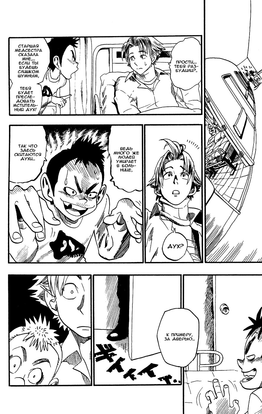 Манга Айшилд  21 - Глава 37 Страница 22