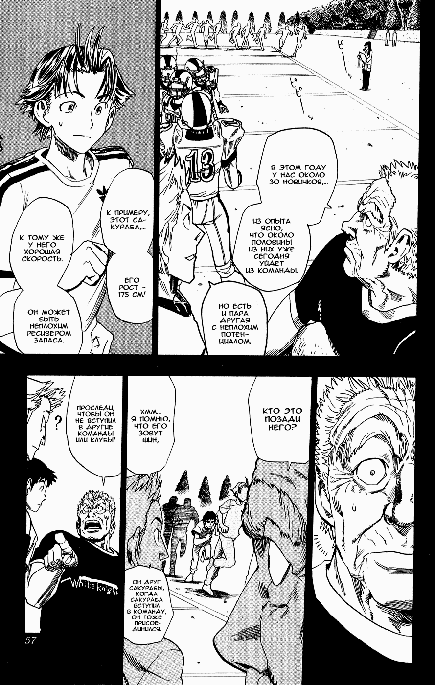 Манга Айшилд  21 - Глава 37 Страница 11