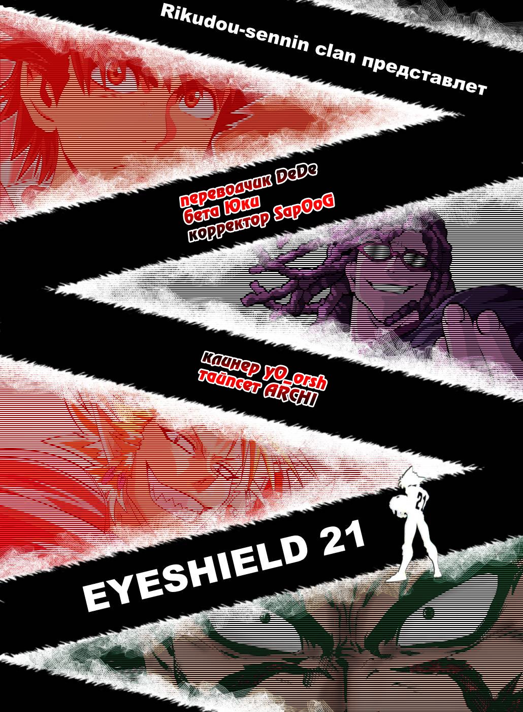 Манга Айшилд  21 - Глава 37 Страница 1