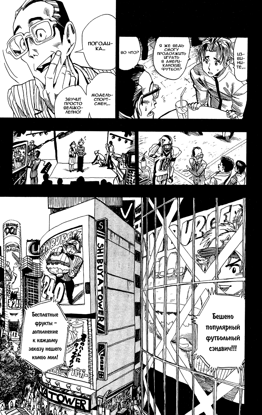 Манга Айшилд  21 - Глава 37 Страница 19