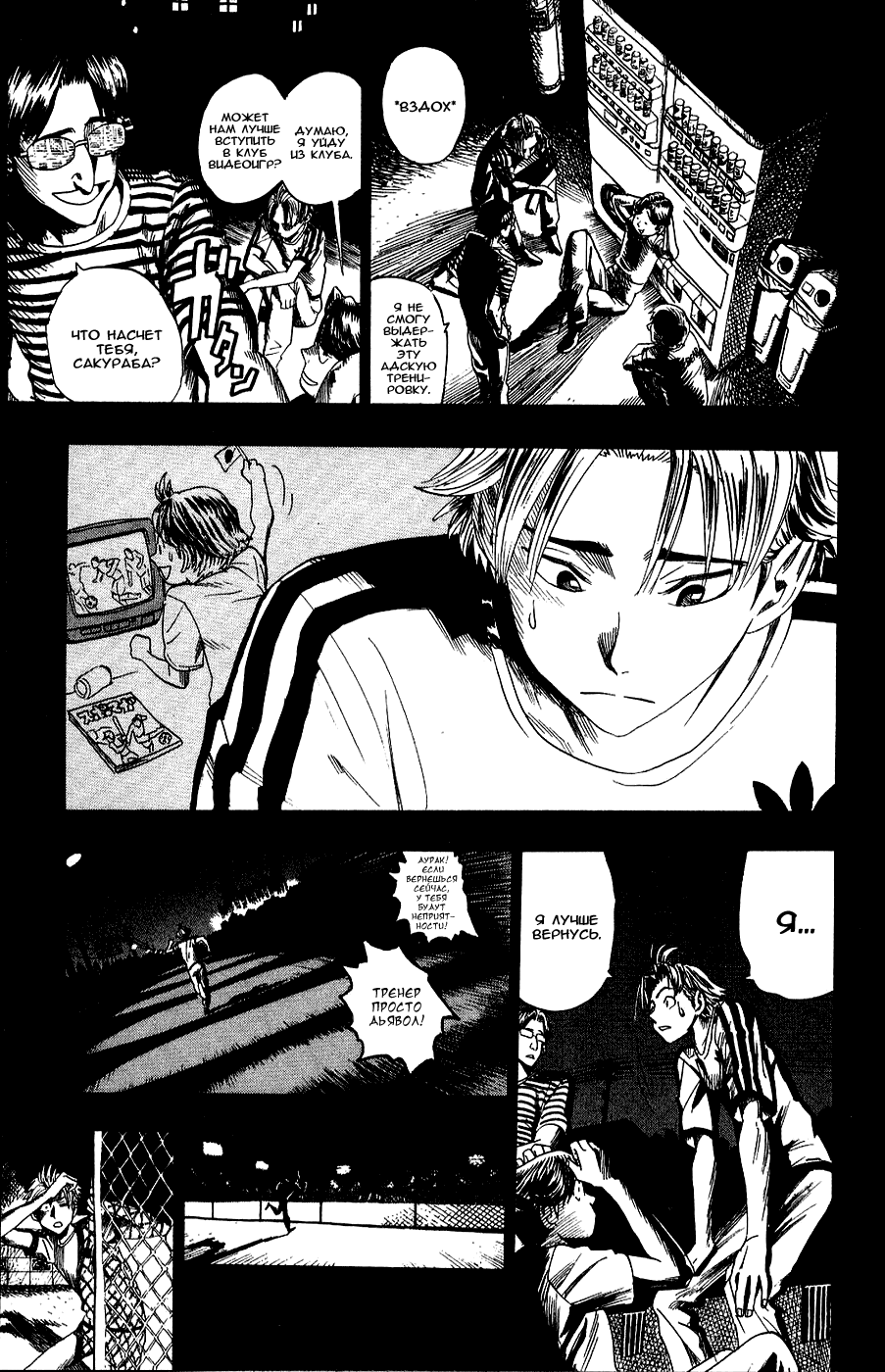 Манга Айшилд  21 - Глава 37 Страница 13