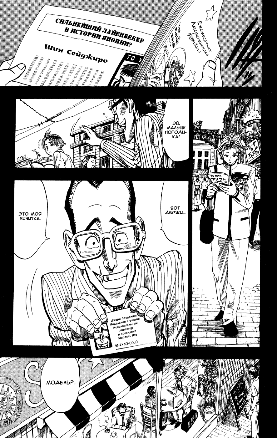 Манга Айшилд  21 - Глава 37 Страница 17