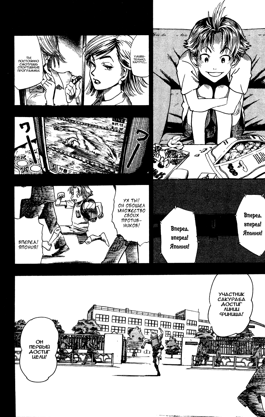 Манга Айшилд  21 - Глава 37 Страница 8