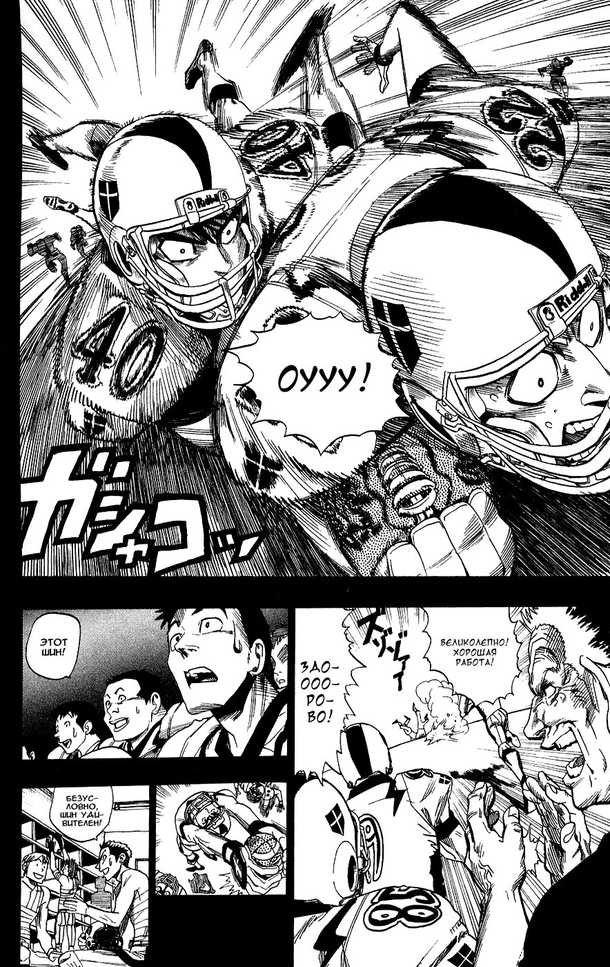 Манга Айшилд  21 - Глава 37 Страница 14