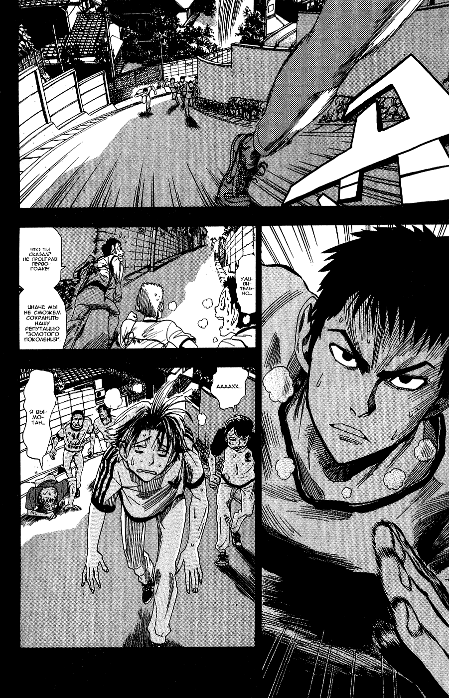 Манга Айшилд  21 - Глава 37 Страница 12