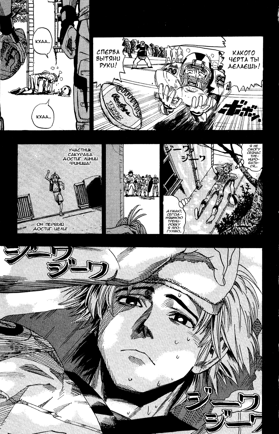 Манга Айшилд  21 - Глава 37 Страница 15