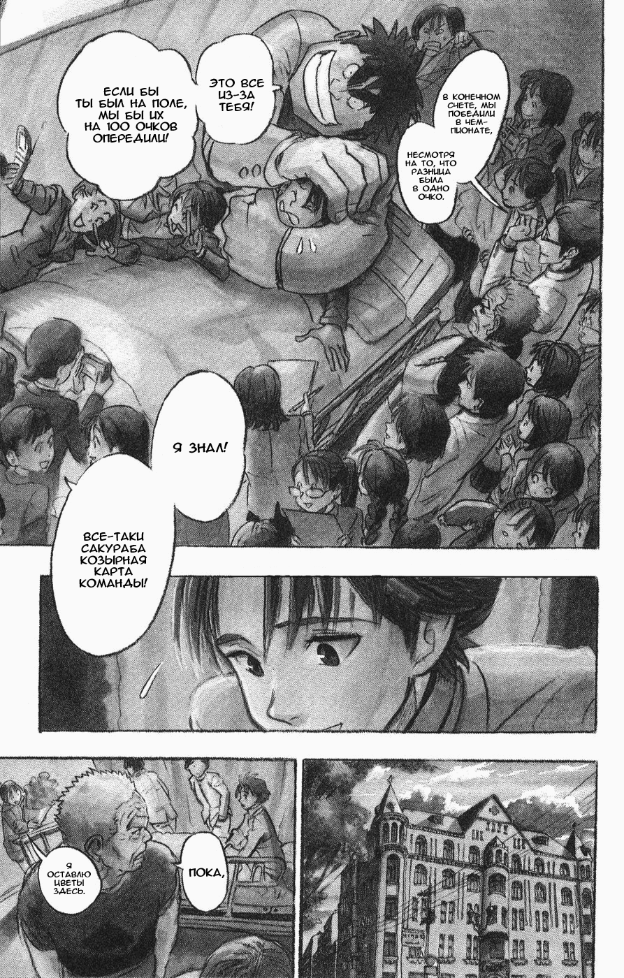 Манга Айшилд  21 - Глава 37 Страница 2