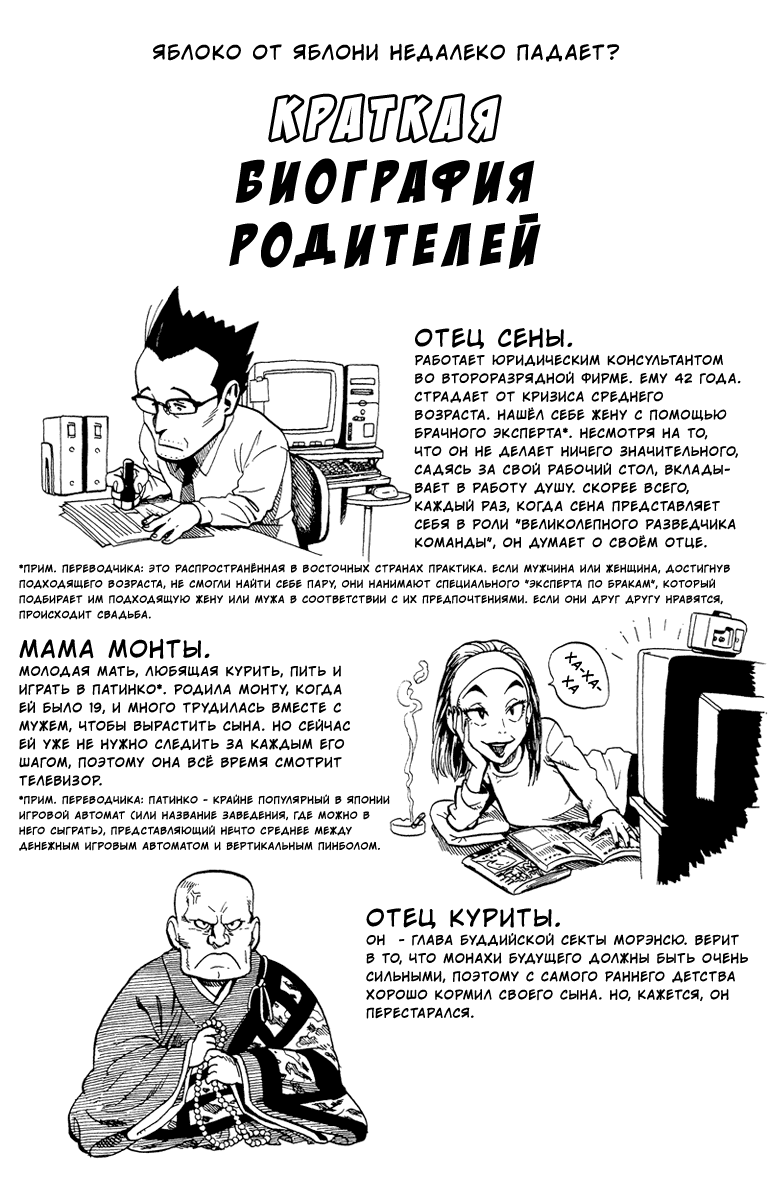 Манга Айшилд  21 - Глава 34 Страница 24
