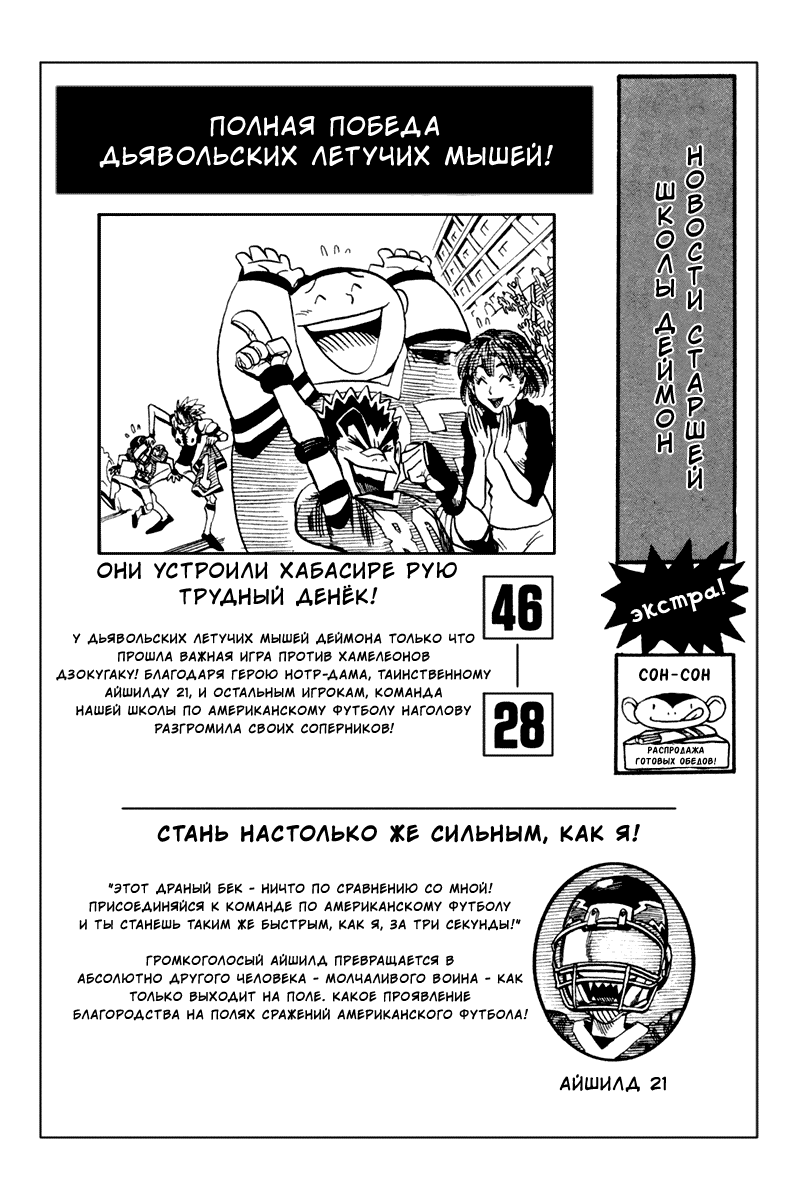 Манга Айшилд  21 - Глава 30 Страница 21