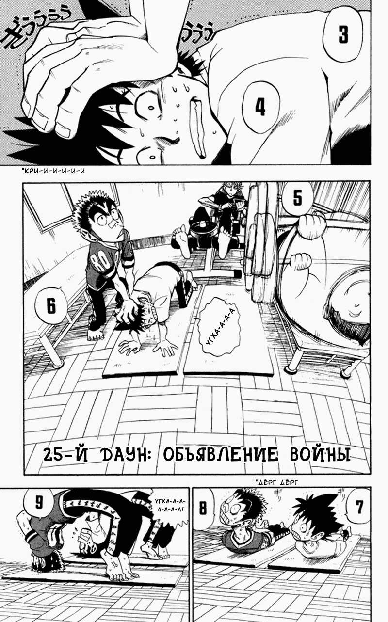 Манга Айшилд  21 - Глава 25 Страница 1