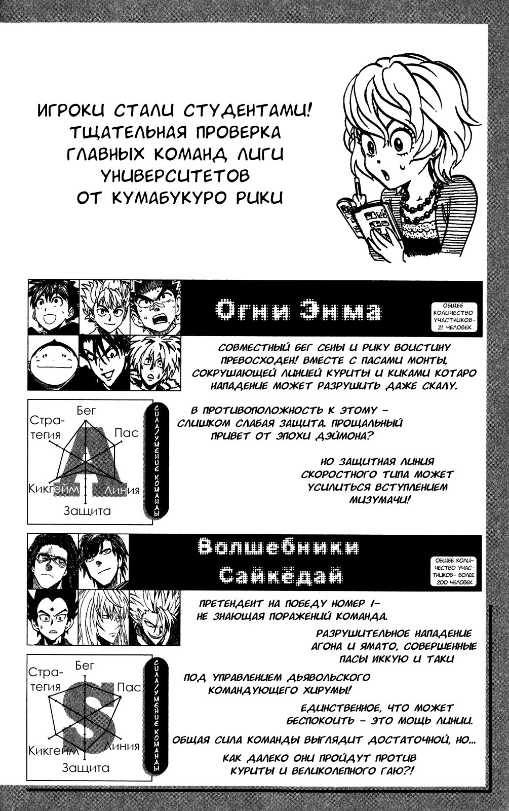 Манга Айшилд  21 - Глава 334 Страница 2