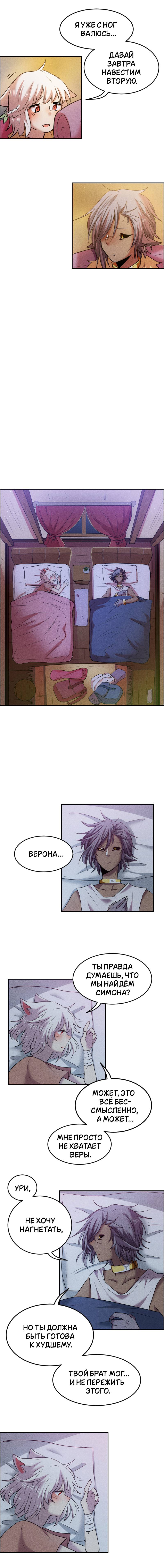 Манга Арбуз - Глава 137 Страница 9