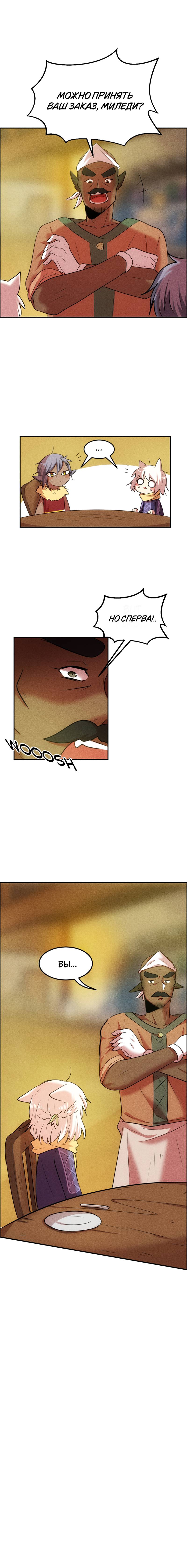 Манга Арбуз - Глава 137 Страница 2