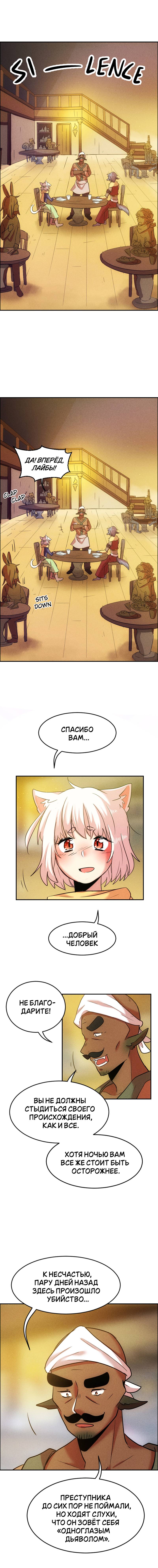 Манга Арбуз - Глава 137 Страница 5