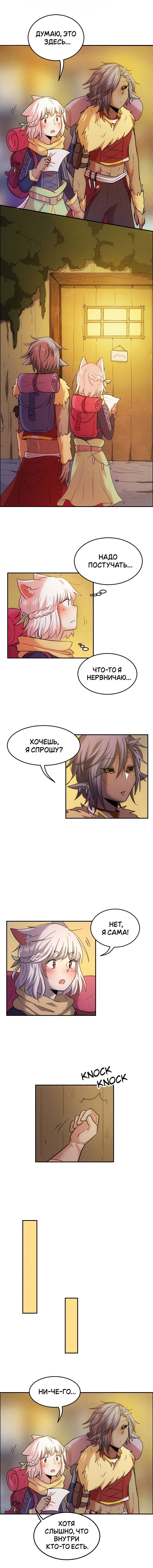 Манга Арбуз - Глава 137 Страница 7