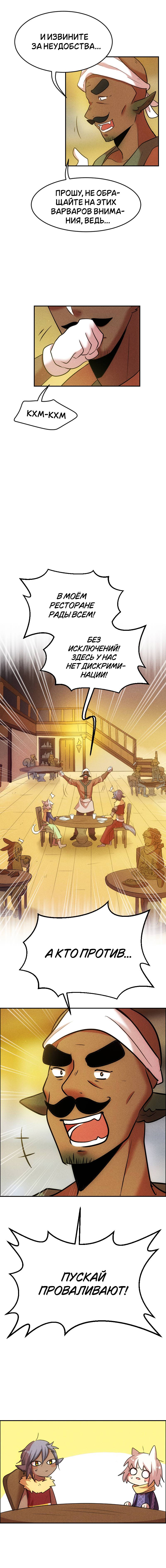 Манга Арбуз - Глава 137 Страница 4