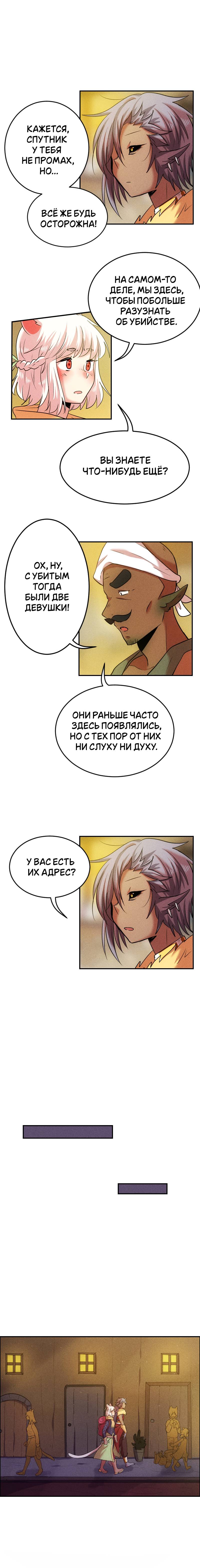 Манга Арбуз - Глава 137 Страница 6