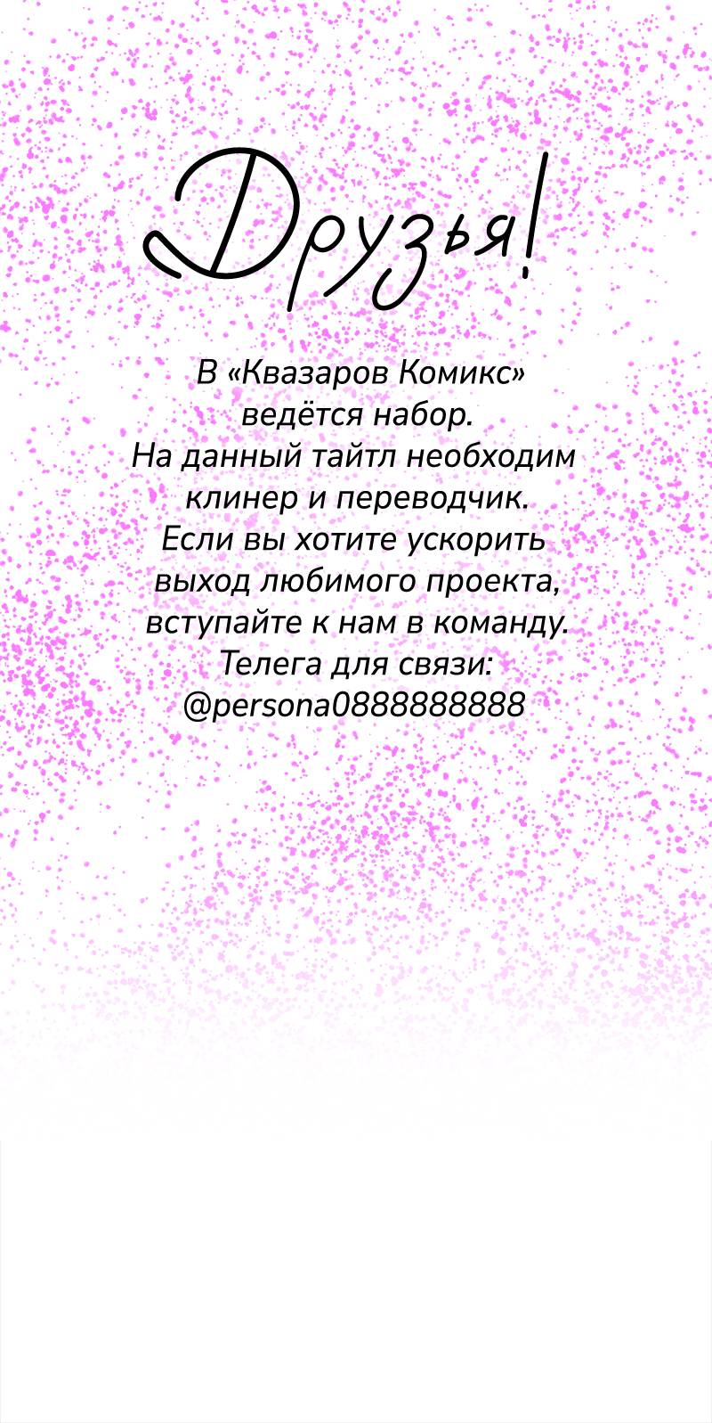 Манга Арбуз - Глава 137 Страница 1