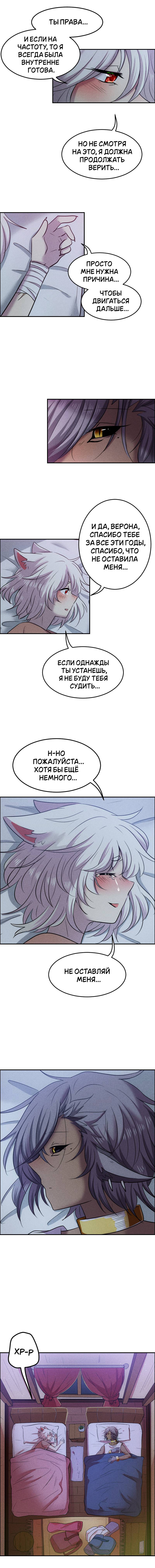 Манга Арбуз - Глава 137 Страница 10