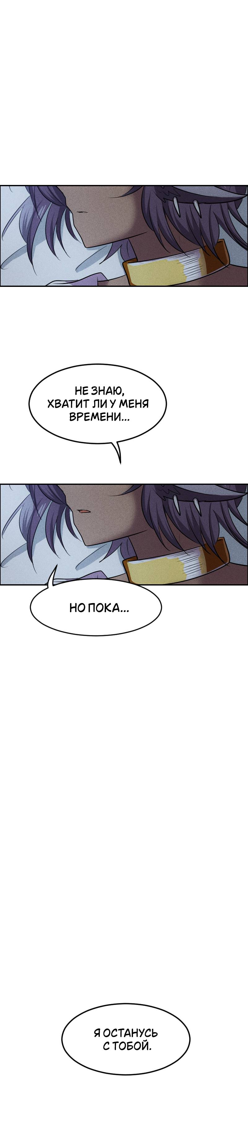 Манга Арбуз - Глава 137 Страница 11