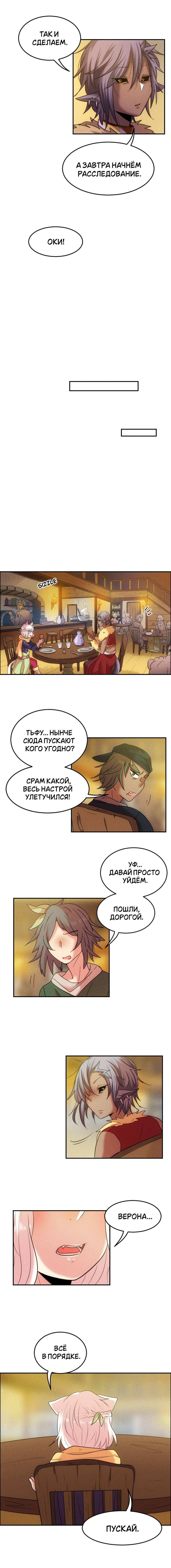 Манга Арбуз - Глава 136 Страница 6