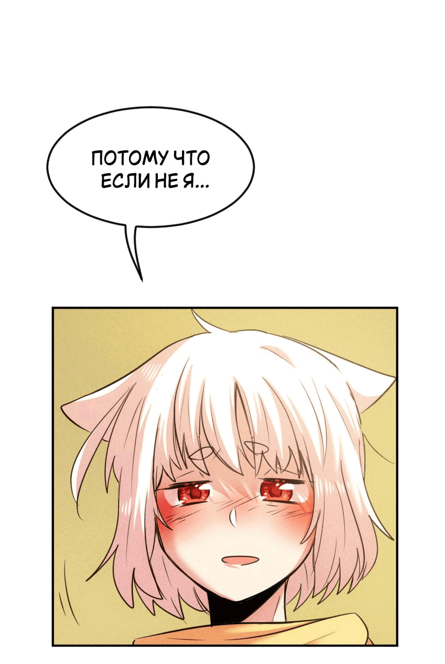 Манга Арбуз - Глава 136 Страница 10