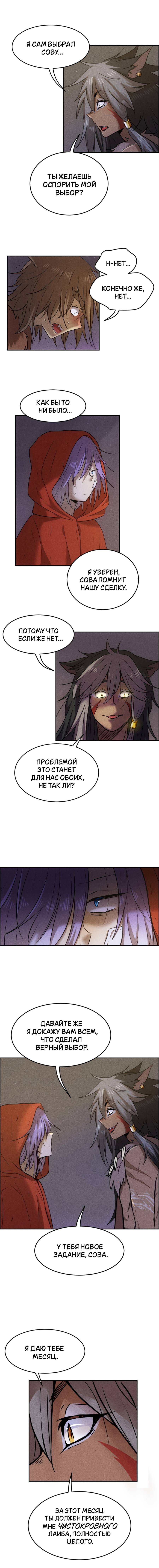 Манга Арбуз - Глава 136 Страница 3