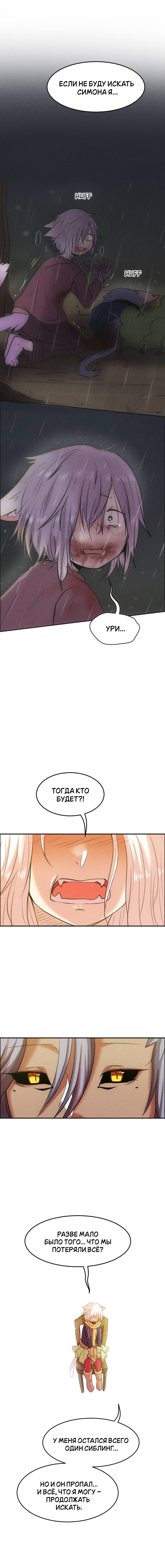 Манга Арбуз - Глава 136 Страница 9