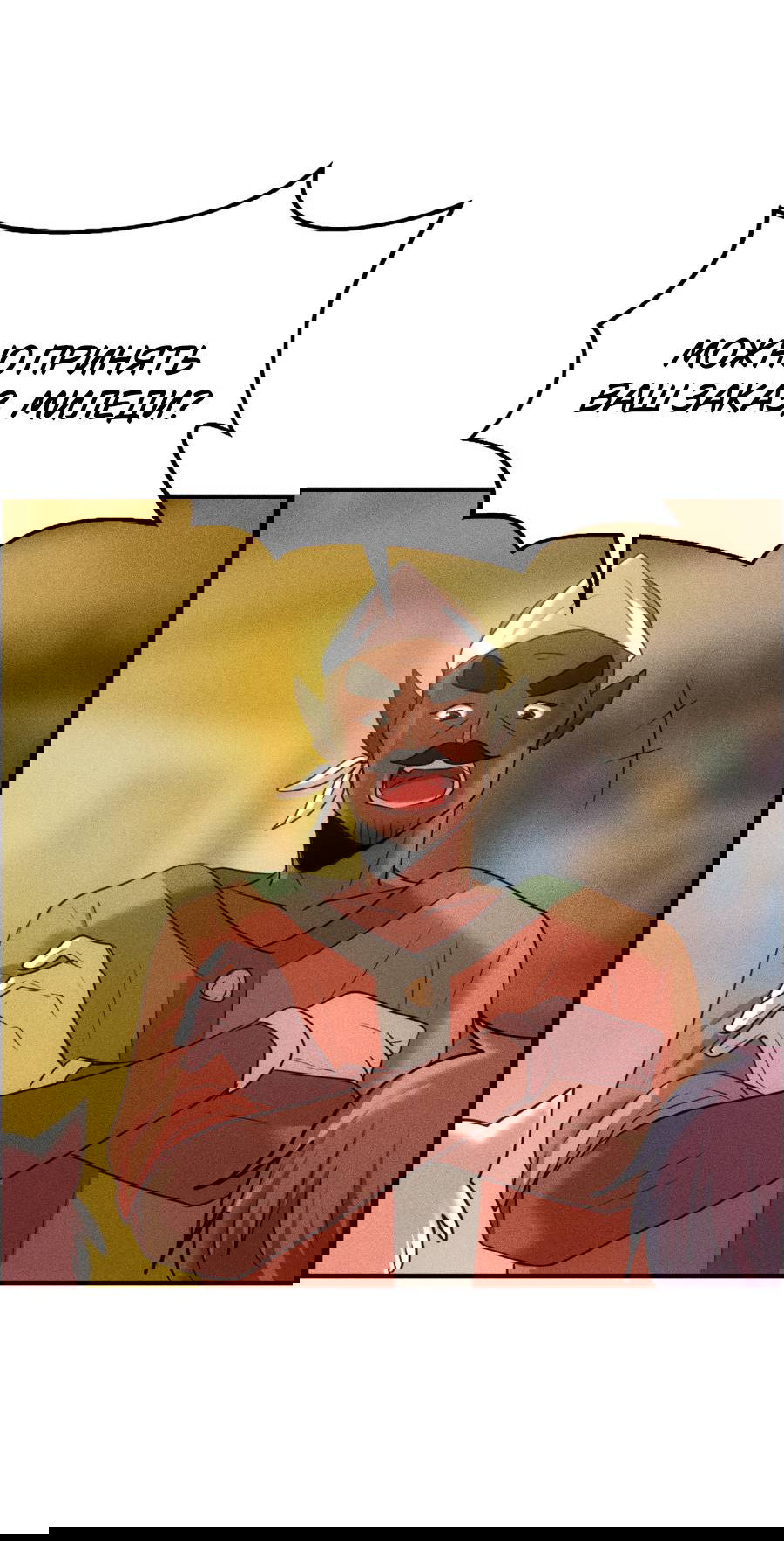 Манга Арбуз - Глава 136 Страница 12