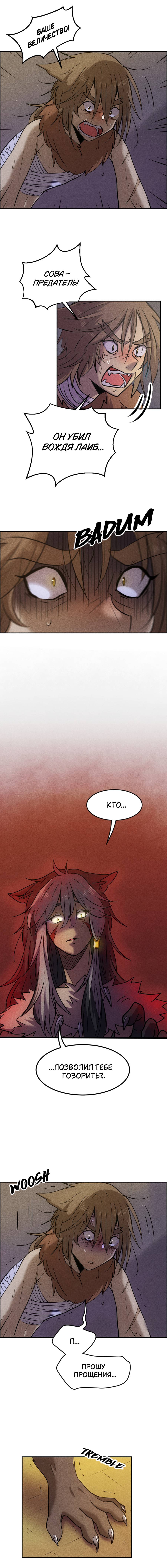 Манга Арбуз - Глава 136 Страница 2