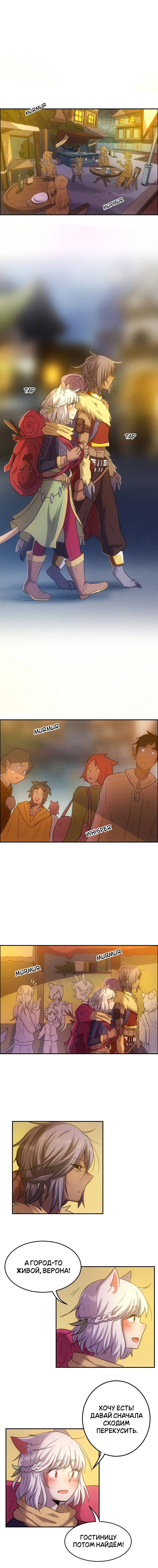 Манга Арбуз - Глава 136 Страница 5